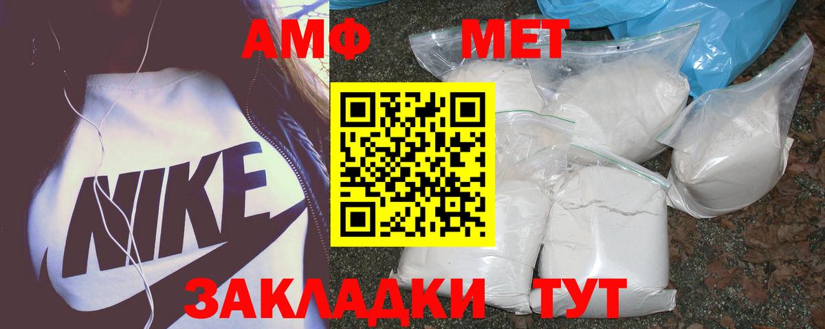 АМФ 97% Ликино-Дулёво