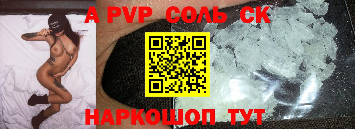 A-PVP мука  Вход с VPN  Ликино-Дулёво 