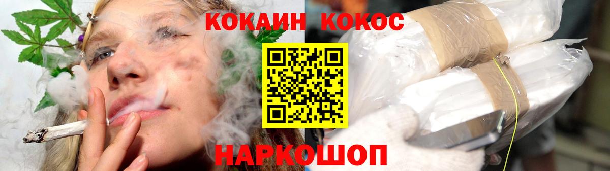 КОКАИН Fish Scale  COCAIN  Ликино-Дулёво  Вход с VPN 