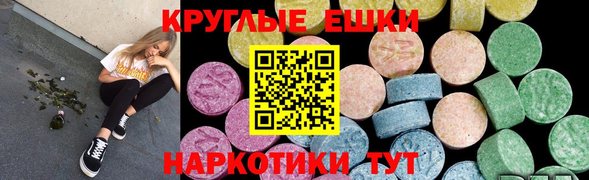 ЭКСТАЗИ 300 mg Ликино-Дулёво