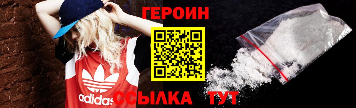 Ликино-Дулёво  ГЕРОИН хмурый  Вход с VPN 
