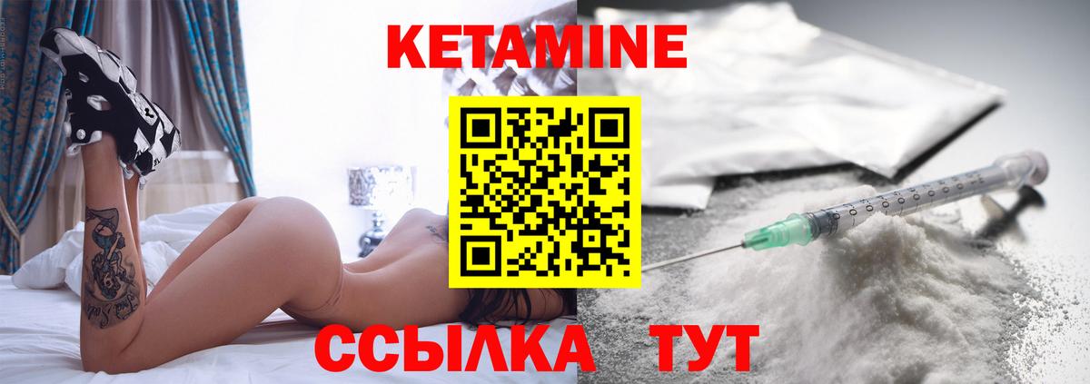 Ликино-Дулёво  Кетамин VHQ  Вход с VPN 