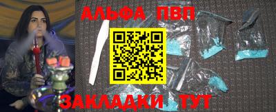 альфа пвп Ипатово