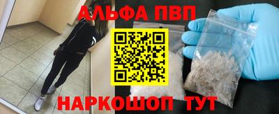 альфа пвп Ипатово