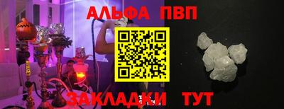 альфа пвп Ипатово