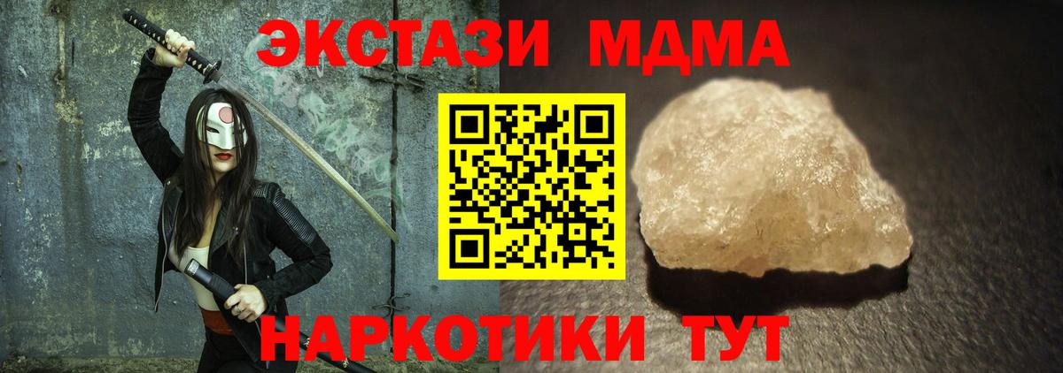 МДМА молли Ликино-Дулёво