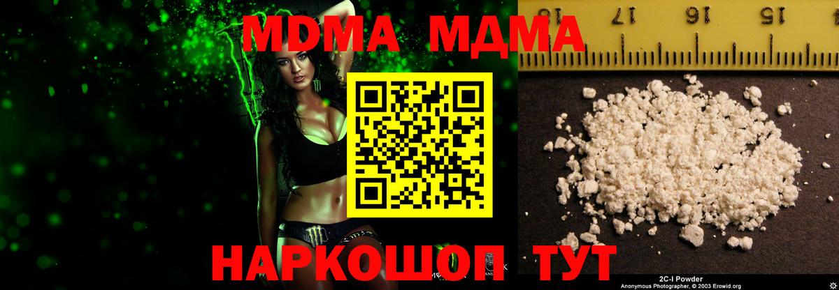 Ликино-Дулёво  MDMA молли  Вход с VPN  MDMA crystal 