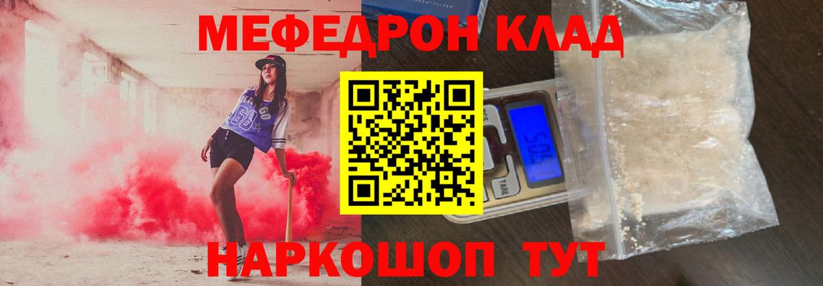 Мефедрон мука Ликино-Дулёво