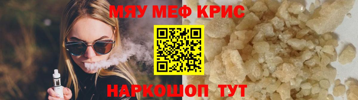 МЕФ mephedrone  Вход с VPN  Ликино-Дулёво  Мефедрон  Меф мяу мяу  МЕФ 