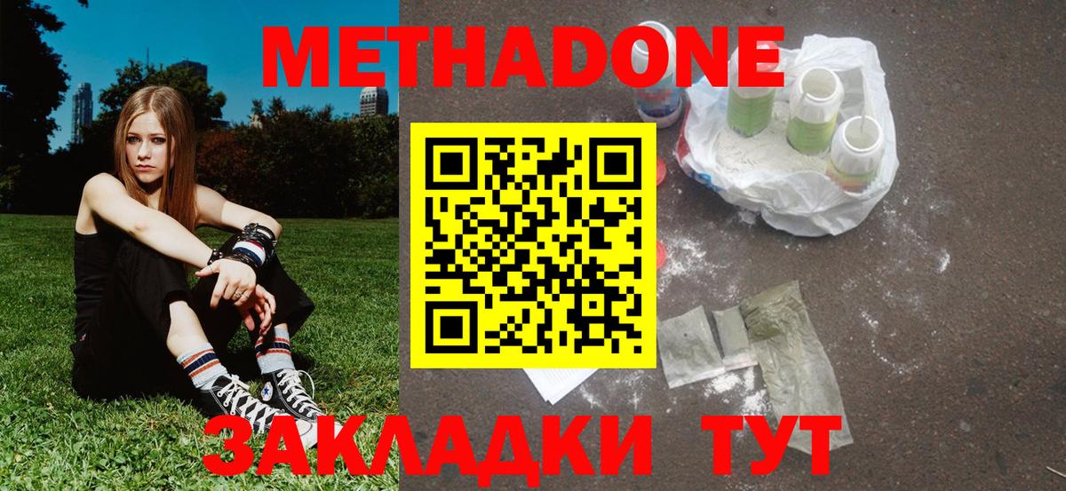 Ликино-Дулёво  МЕТАДОН VHQ  Вход с VPN 