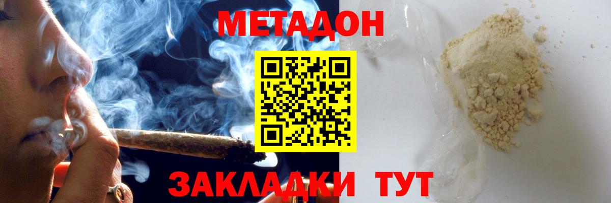 Метадон белоснежный Ликино-Дулёво
