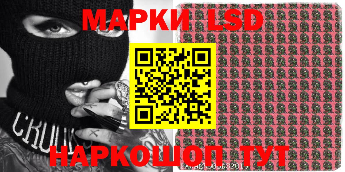 Наркотические марки 1,8мг  Марки NBOMe  купить закладку  Наркотические марки 1,8мг  Вход с VPN  Ликино-Дулёво 
