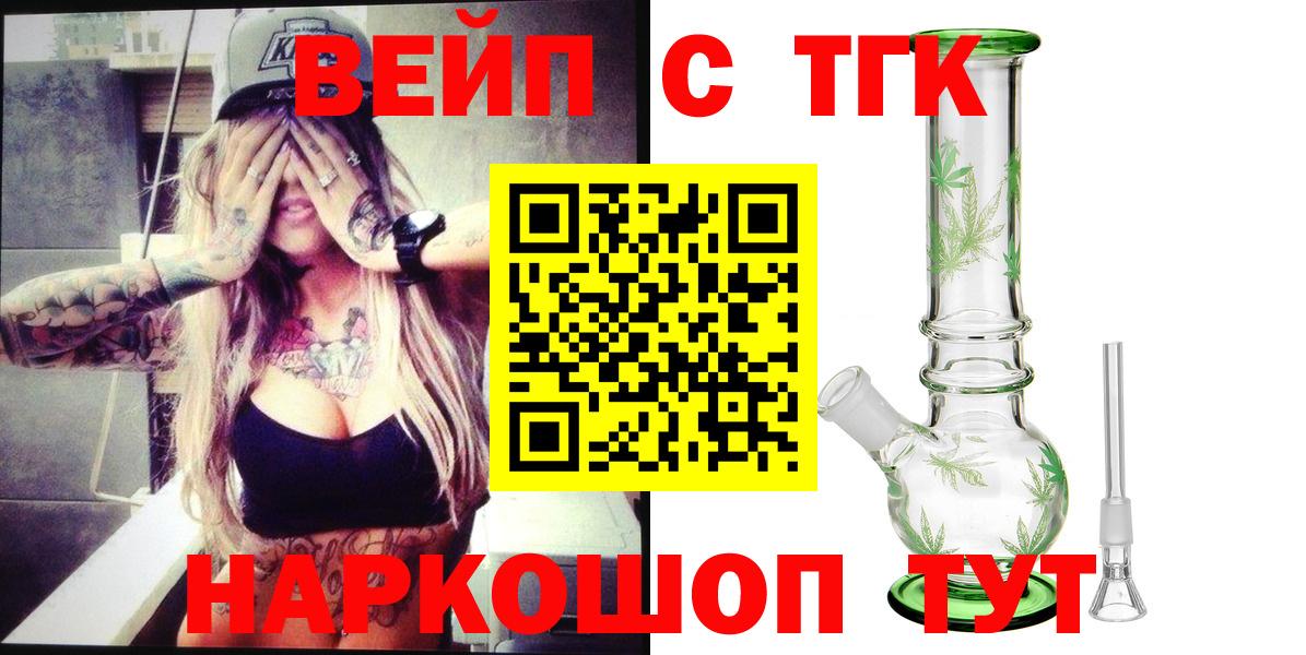 Дистиллят ТГК Wax  Вход с VPN  Ликино-Дулёво 